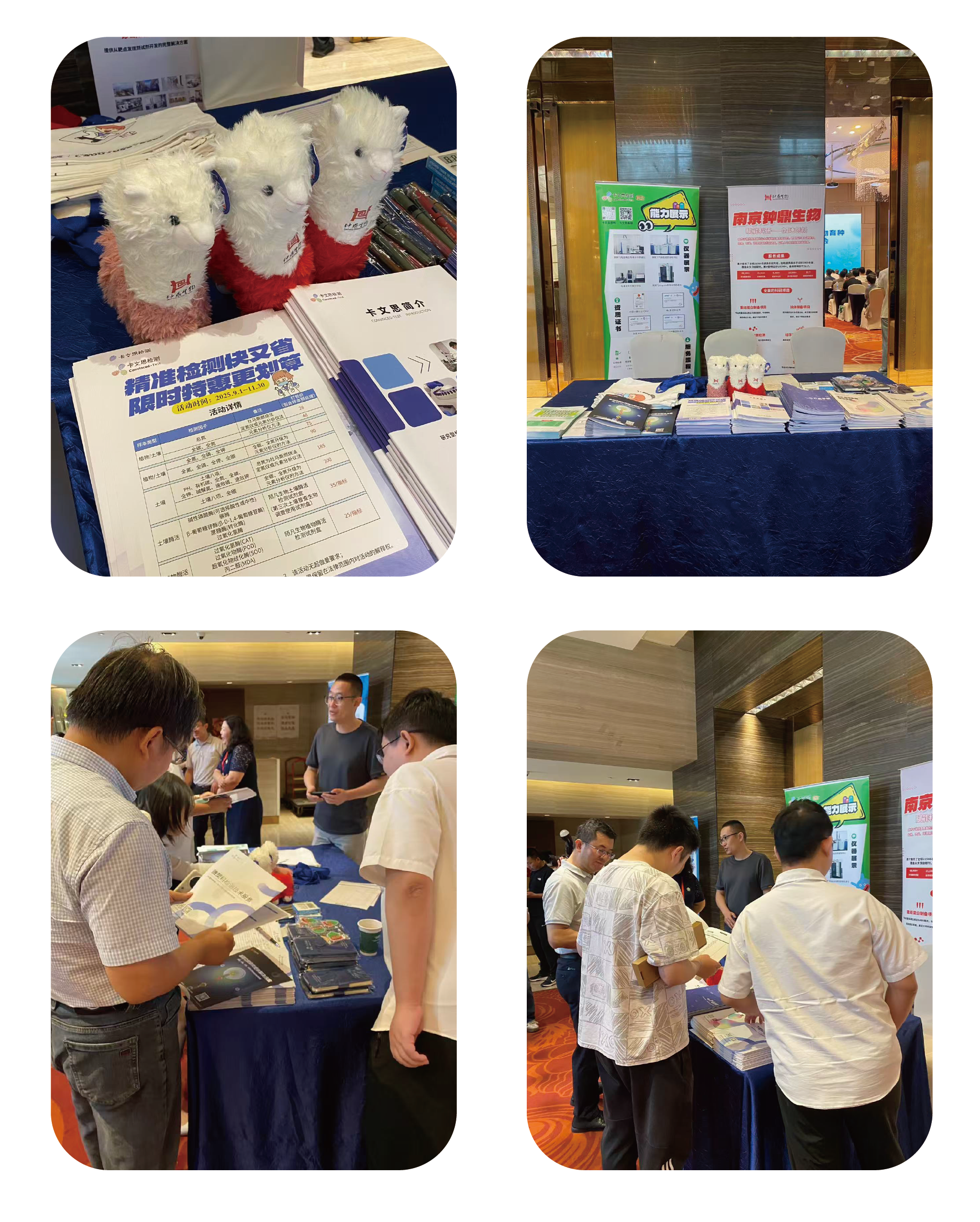 南京卡文思检测展会现场