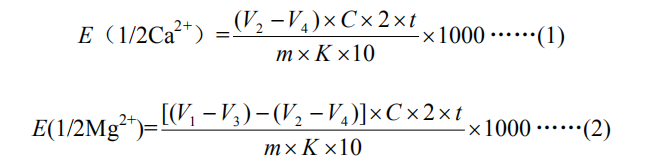 土壤钙和镁测定