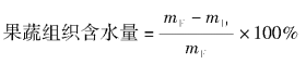 含水量测定